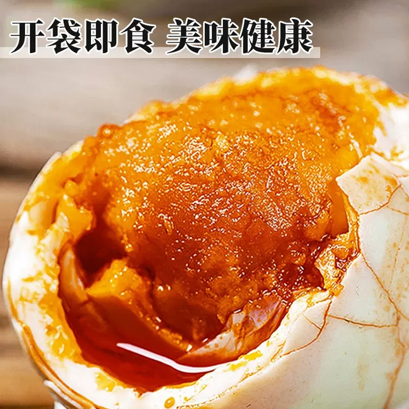 [熊猫鸟]正宗咸鸭蛋 10枚 50-60g/个 红泥腌制烘焙流油蛋黄酥月饼粽子红心咸蛋高清大图