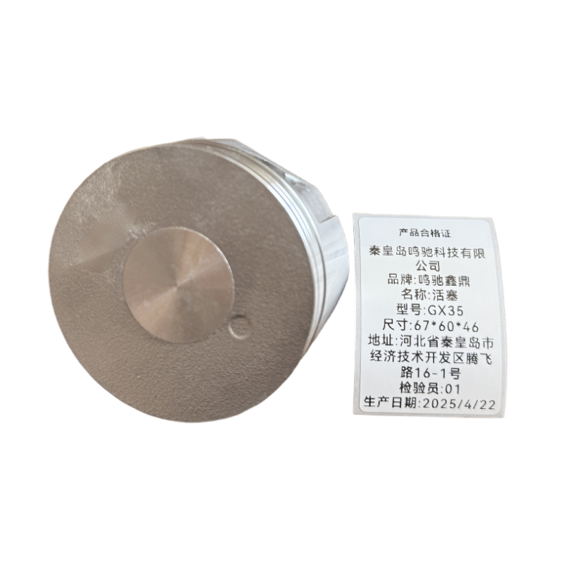 鸣驰鑫鼎 活塞 GX35 个高清大图