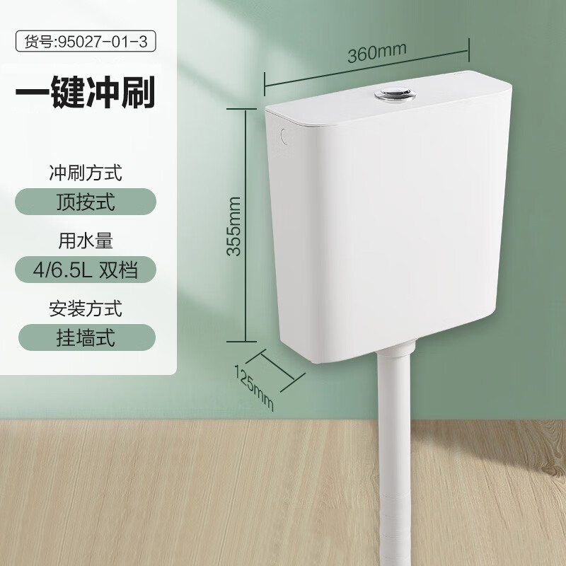 九牧(JOMOO)水箱蹲便器水箱一体套装蹲坑蹲厕便池防臭配存水弯蹲便器 主销双键水箱95027