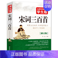 宋词三百首 [正版]朱自清散文无障碍阅读散文集全集经典作品选湖南教育出版社书籍读本小学生五六年级初中生日记选集原版的背影