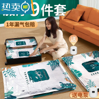 敬平压缩袋收缩袋抽真空压缩收纳袋衣服被子电动泵包装袋行李收纳袋子 I:双泵12件套[3特大+2大+3中+2小+1电泵1手