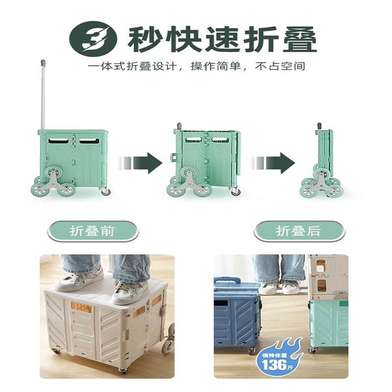 法耐(FANAI)买菜车小拉车摆摊拿快递小推车家用折叠购物车野餐拉货取快递_加厚爬梯8轮中号珍珠白送盖板