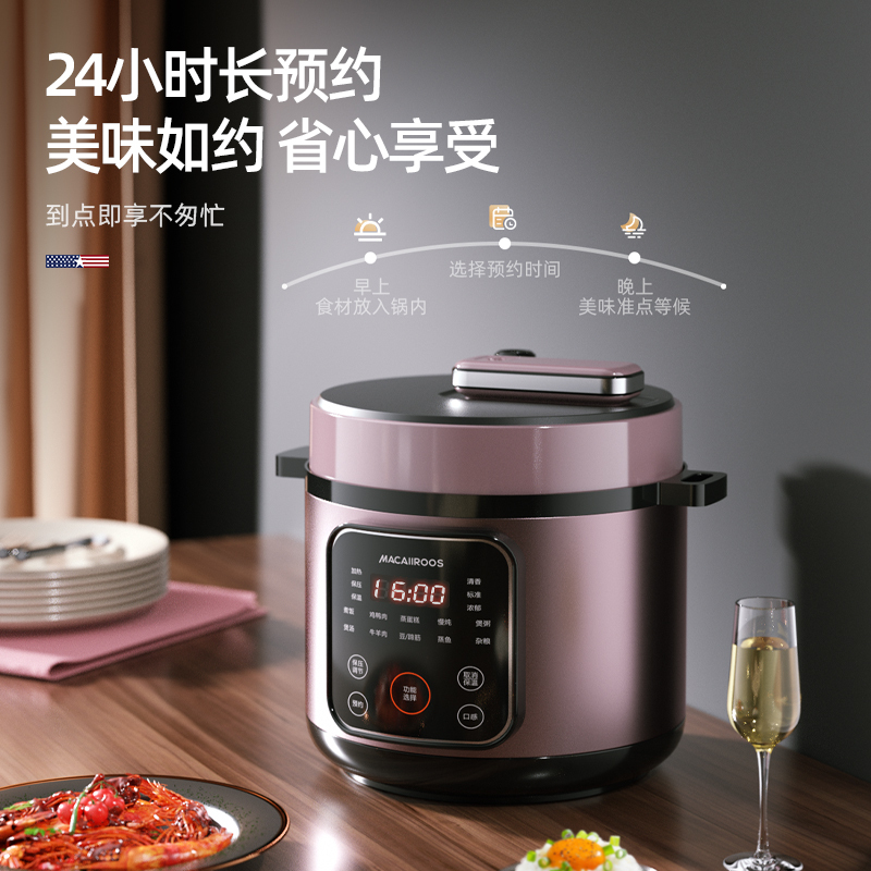 迈卡罗(Macaiiroos) 多功能电压力锅 MC-YL509高清大图