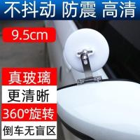 教练车辅助后视镜反光镜小圆镜汽车盲区客车车货车大镜辅助倒车镜 9.5cm镜面+不锈钢架/白色/一个