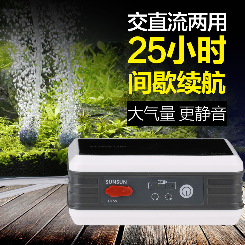 氧气泵交直流两用增氧泵鱼缸养鱼钓鱼充电 便携式充氧机