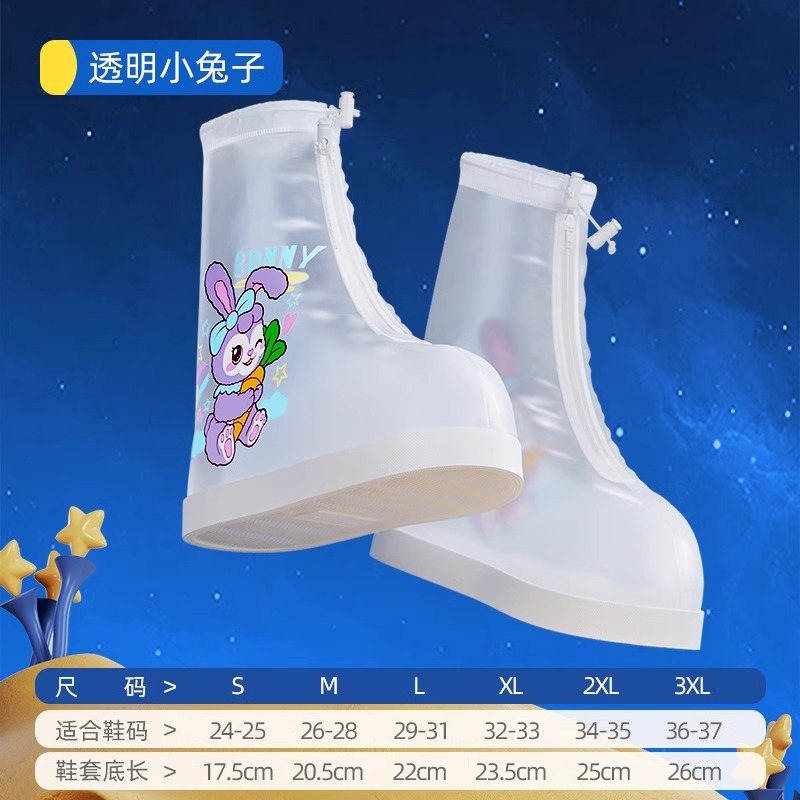 正雨学生雨鞋套上下学防湿鞋防滑耐磨男童女童雨鞋靴9063 中筒-普通紫兔子 L