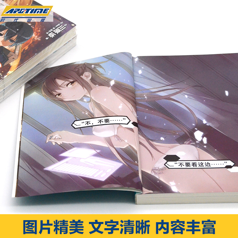 [正版]新版全套36册 刀剑神域小说 漫画外传小说1-26册+进击篇1-8+画集2册 川原砾 青春动漫游戏冒险动漫轻小说高清大图