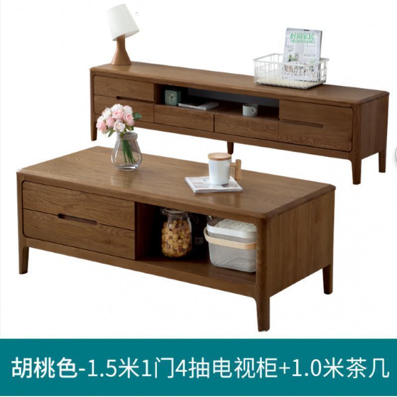全实木电视柜茶几组合北欧现代简约小户型客厅地柜A5084_1_509 胡桃色-1.5米1门四抽电视柜+1.0米茶几整装