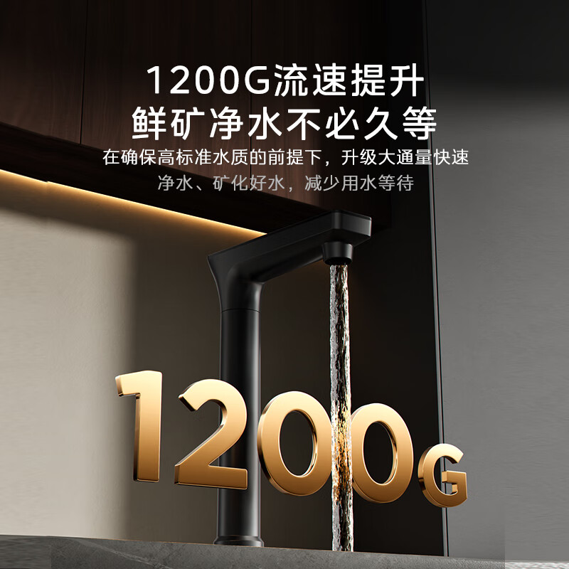 美的(Midea)家用净水机星河2.0净矿净水器双水直饮1200G 6年RO矿物质0阻垢剂 反渗透厨下式净饮机高清大图