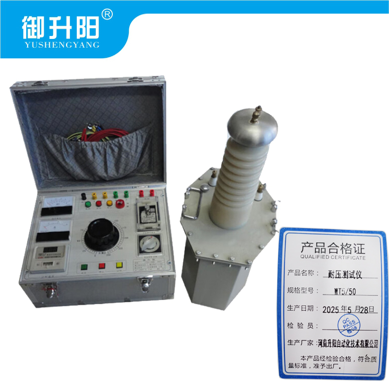 御升阳 耐压测试仪 WT5/50 套高清大图