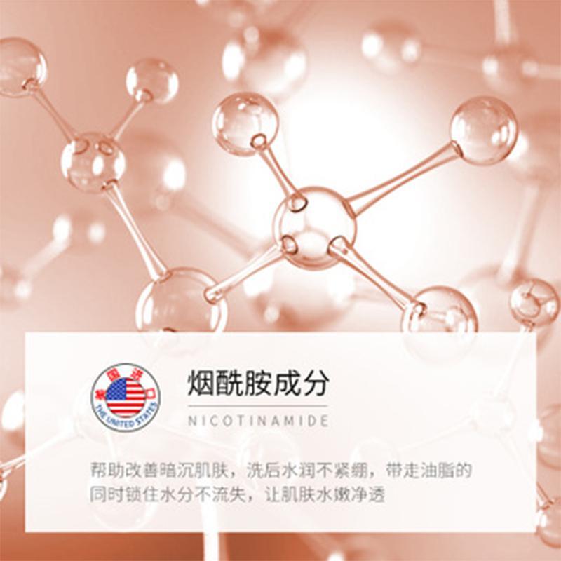 肤研洁面乳60g 紧致肌肤烟酰胺洁面乳