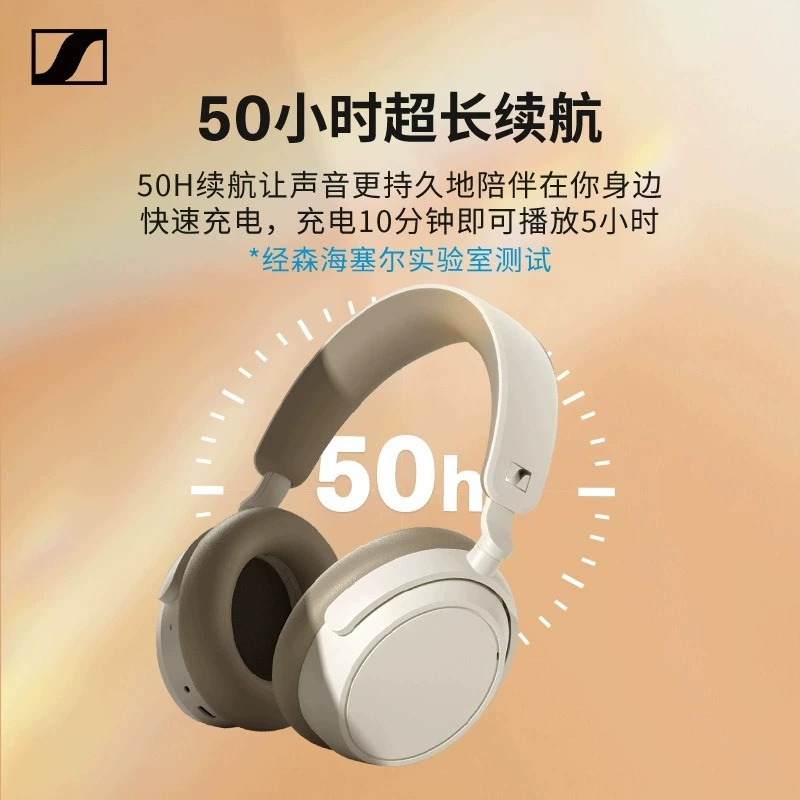 森海塞尔ACCENTUM PLUS无线头戴式降噪耳机-黑色