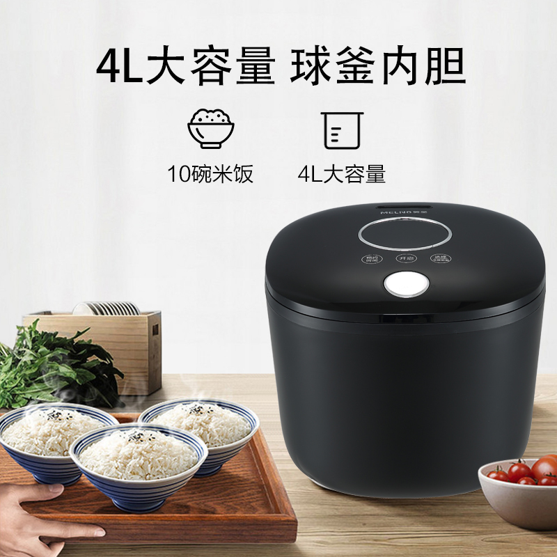 美菱电饭煲家用4L大容量不粘锅多功能电饭锅蛋糕煮粥蒸笼煮饭锅
