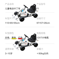 奇客卡丁车儿童电动童车2-10岁电动汽车电动四轮车双驱宝宝玩具车可坐大电瓶12v