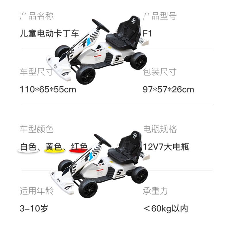 奇客卡丁车儿童电动童车2-10岁电动汽车电动四轮车双驱宝宝玩具车可坐大电瓶12v图片