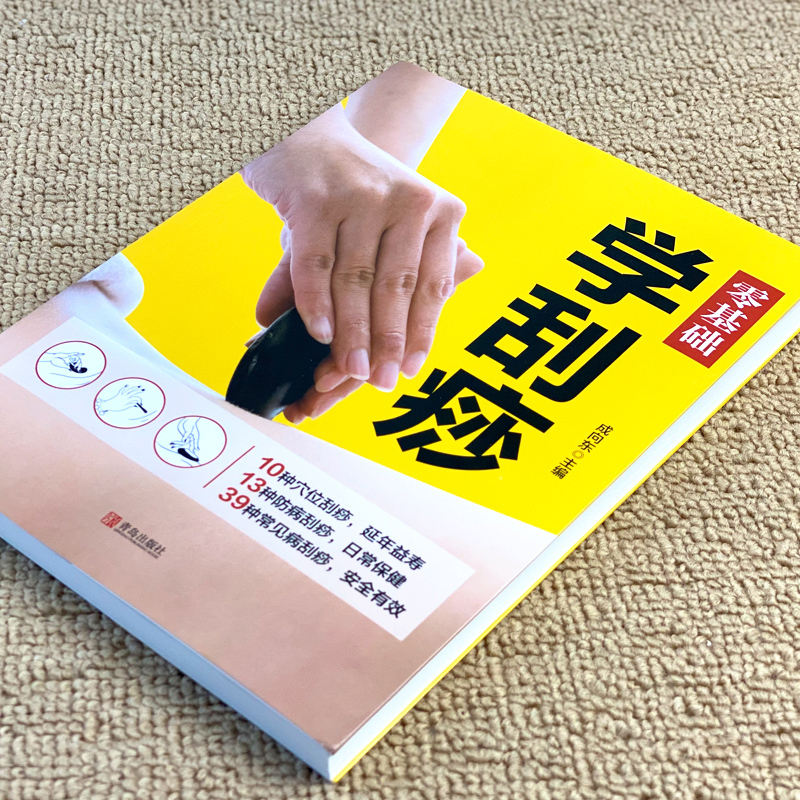 [正版]百草良方 养生书籍大全名医秘验方验方中草药秘方中医基础理论百病家庭实用随身查中医书籍 女性健康养生类保健书食疗食