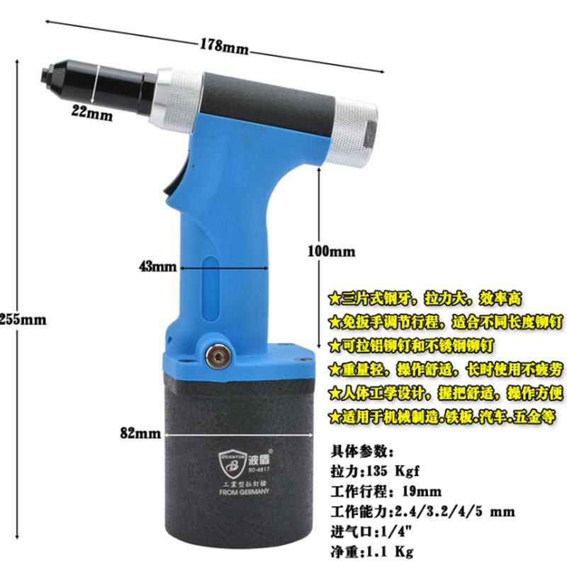 气动铆钉枪 波盾BD-4817