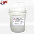 荷丽雅油污清洗剂（粉状）YL-201型