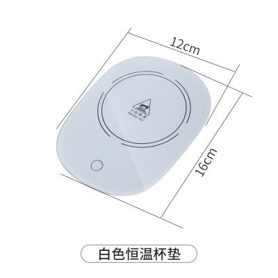 暖杯垫55度热恒温自动保温垫办公室养生保温碟USB暖杯垫套装礼盒 白色特价款(面板花纹随机发)重力感应