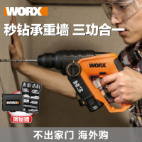 威克士充电式电锤电钻冲击钻家用多功能手枪电转钻电动工具WX382.8