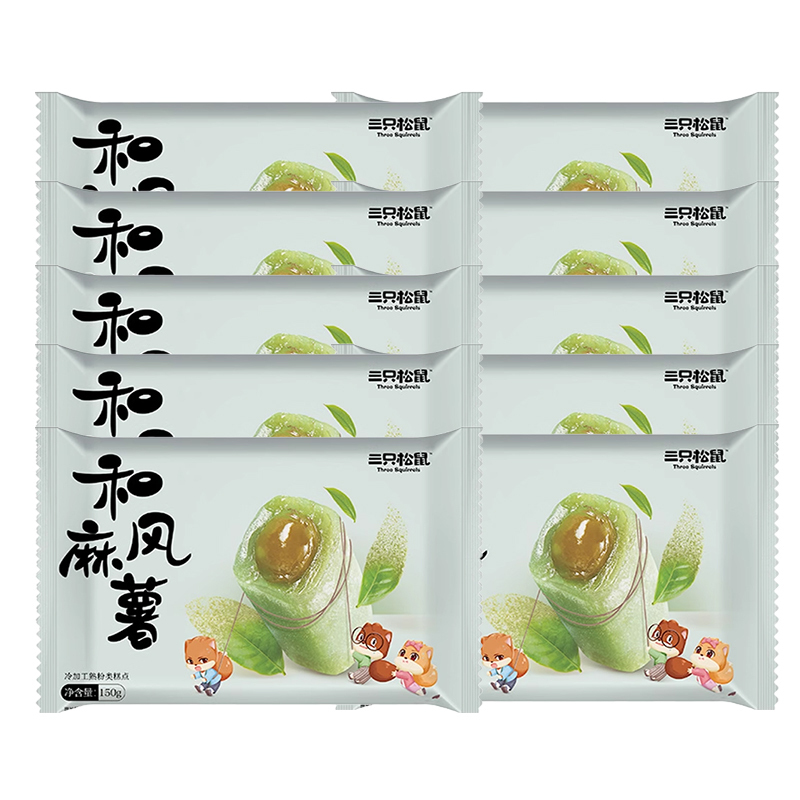 三只松鼠和风麻薯爆浆休闲零食糕点抹茶味麻薯150g*10袋