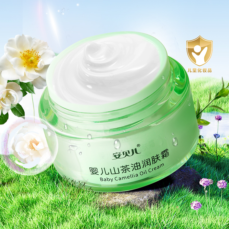 安贝儿 婴儿山茶油润肤霜(50g*1瓶)高清大图