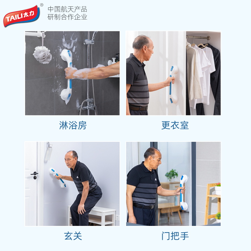 太力卫生间家用老人安全扶手浴室安全抓杠马桶防摔免打孔吸盘拉手高清大图