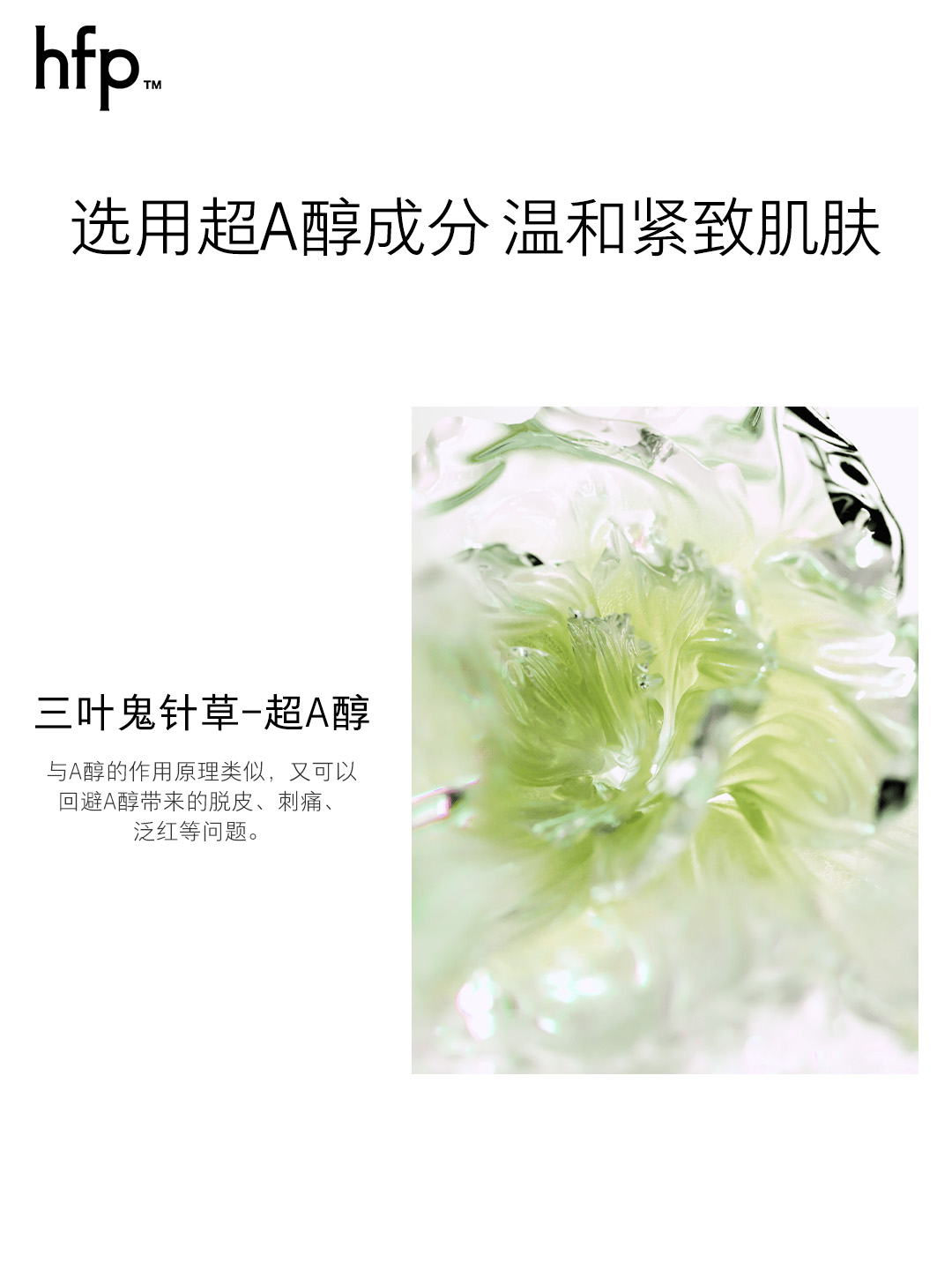 HomeFacialPro HFP 紧致淡纹 精华水110ml高清大图