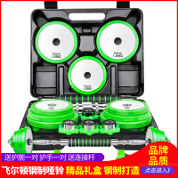 飞尔顿 钢制哑铃 男士杠铃20kg30kg可拆卸家用运动健身器材 钢制盒装彩杆哑铃 总重量20kg（10kg*2）