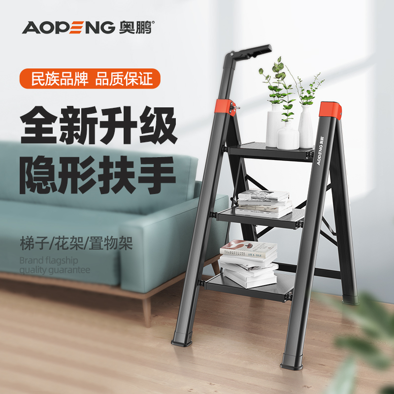 奥鹏家用多功能折叠伸缩梯子安全加厚铝合金人字梯四步楼梯小梯凳高清大图