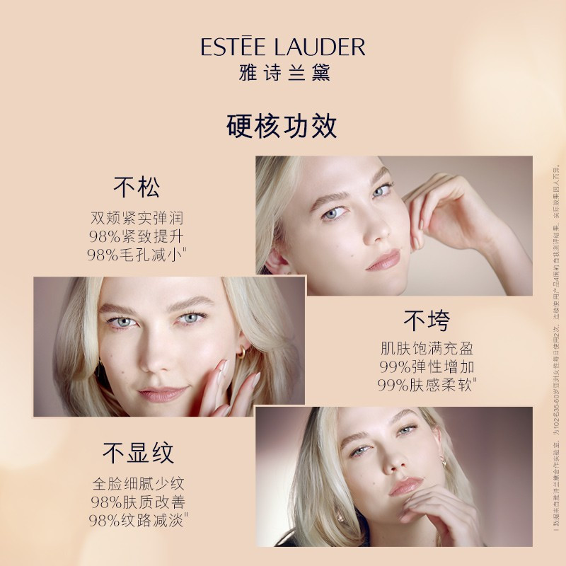 雅诗兰黛(Estee Lauder) 多效智妍精华乳霜面霜50ml 胶原霜 补水滋润淡化细纹面部精华霜高清大图