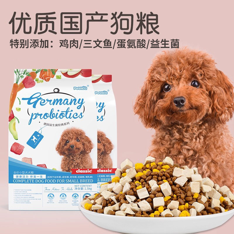 狗粮试吃装诺旦狗粮小型犬400g(无冻干)成犬幼犬老年期高清大图
