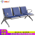 创世人 机场椅公共连排椅医院候诊椅带皮垫3人位
