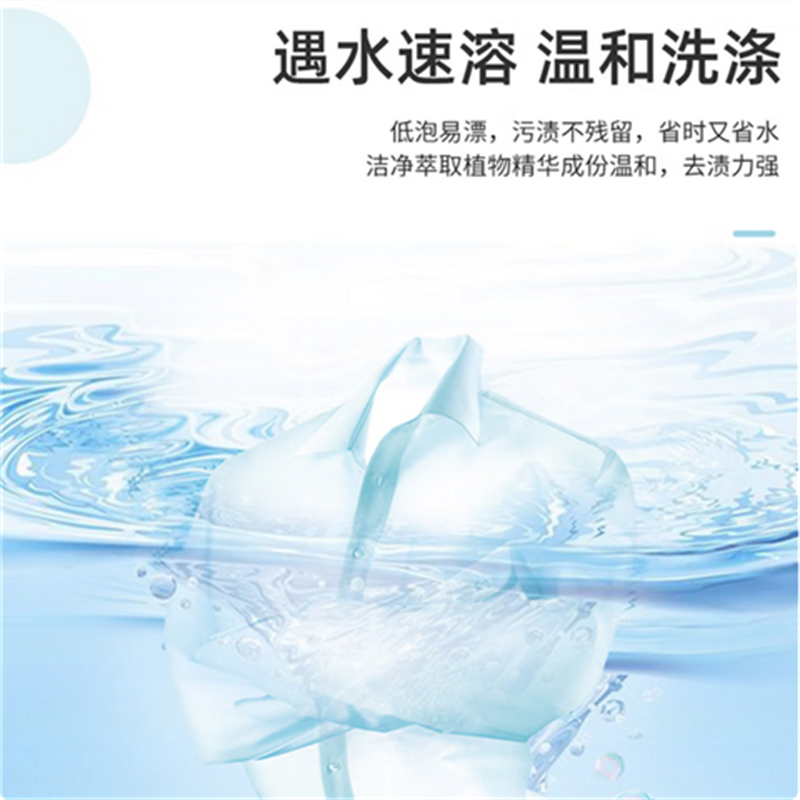 蓝漂香氛洗衣液2KG D高清大图