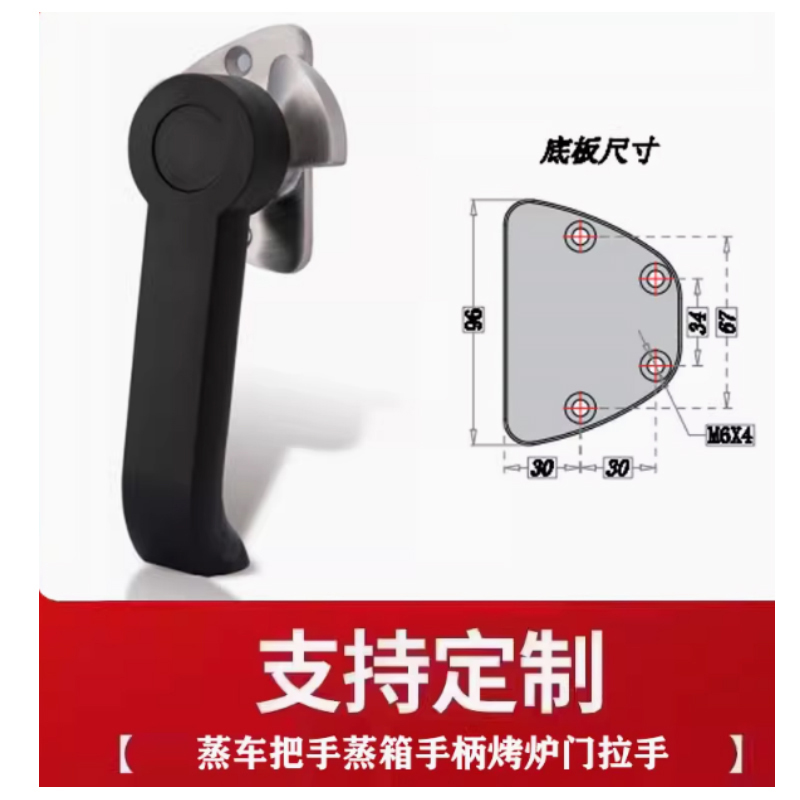 机械拉手 蒸柜拉手烘箱门锁 蒸饭柜配件 海鲜柜把手 冷库门把手 019黑色-右把手 送螺丝高清大图