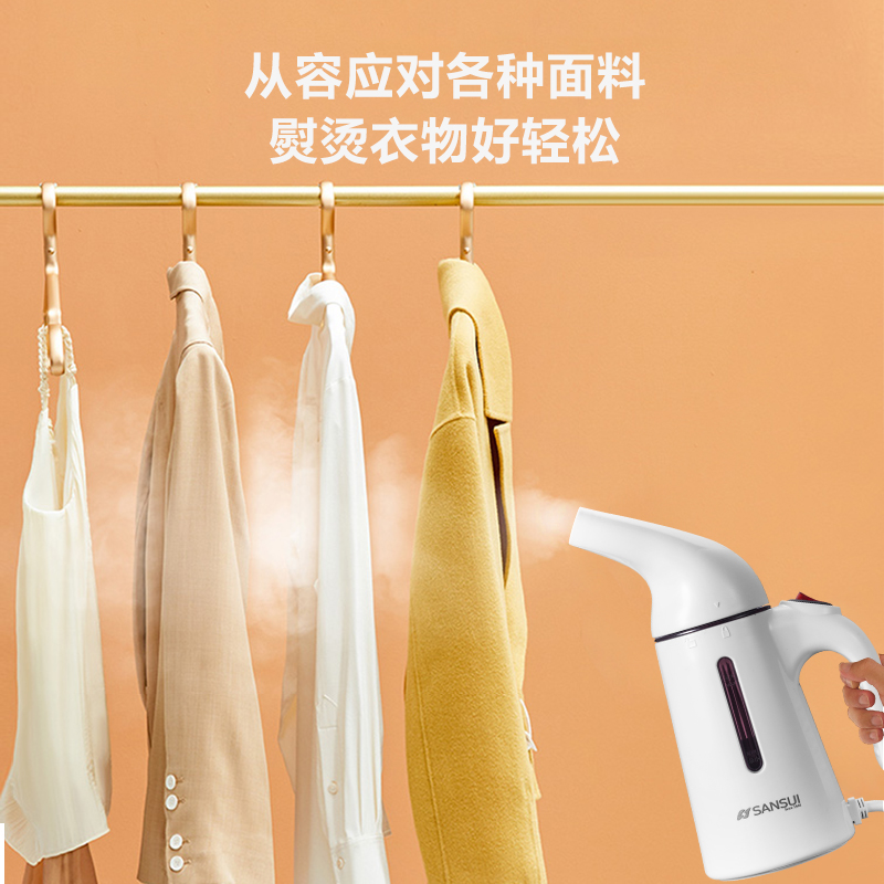 山水SANSUI智能手持熨烫机家用便携快速除皱高效节能易操作热门单品高清大图