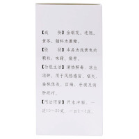 修正复方金银花颗粒14袋