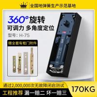 地弹簧 有框/无框玻璃门配件门地弹簧 360度旋转-150kg定位款