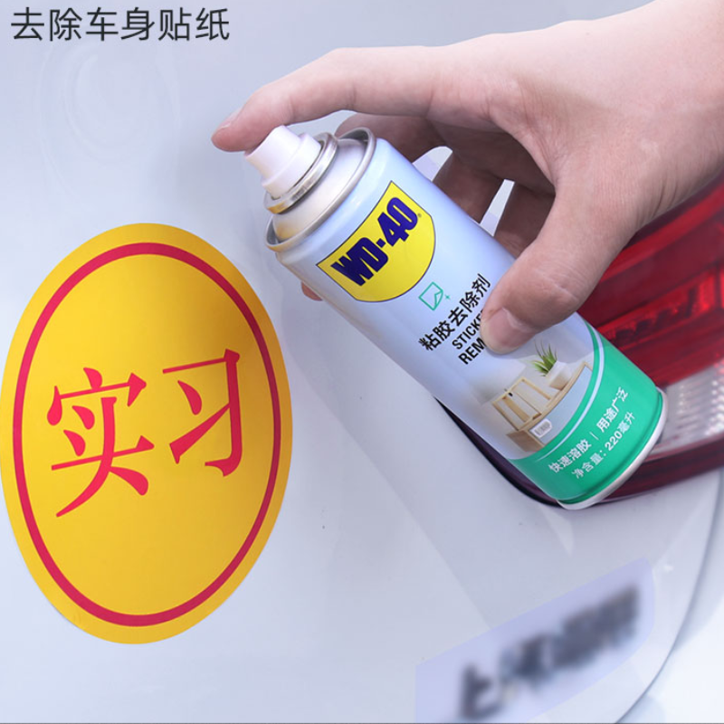 wd40 除胶剂解胶脱胶去胶剂