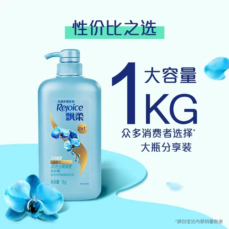 飘柔(Rejoice)洗发水1kg高清大图