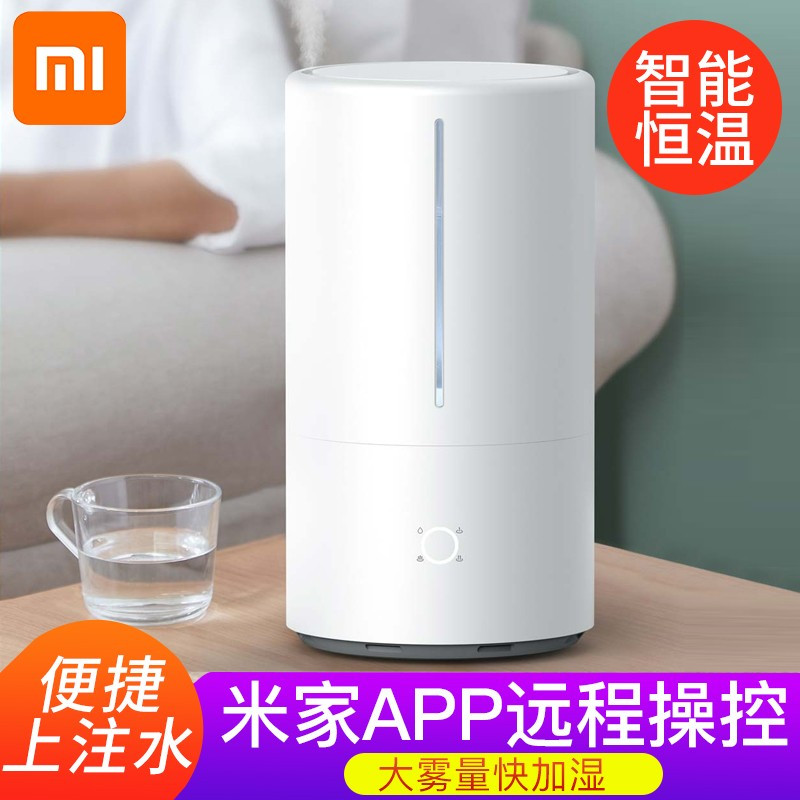 小米 MJJSQ03DY 米家智能除菌加湿器S 家用轻音大雾量 上加水大容量
