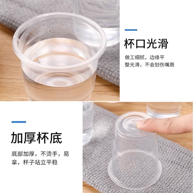 一次性杯子塑料杯批发家用透明加厚防烫饮水杯商用小号大号-170ml-100只高清大图