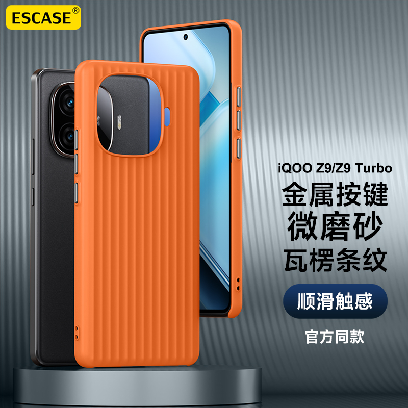 ESCASE 官方同款适用iqooz9turbo手机壳新款z9x保护机壳套透明行李箱纹高级z9学生男生女款turbo新品