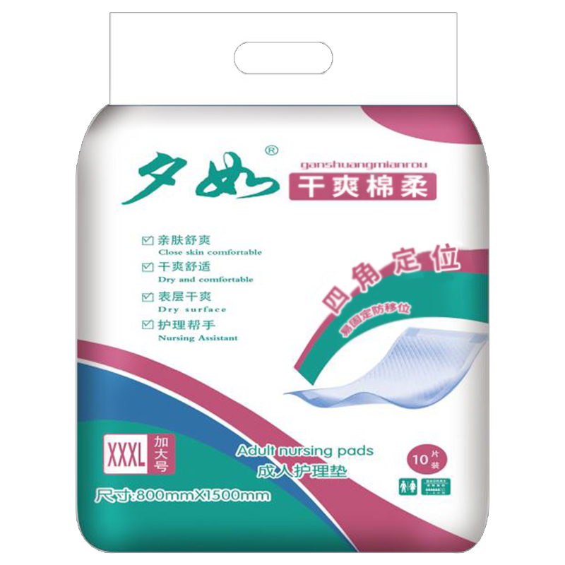 夕如成人护理垫XXXL特大号老人尿片男女老年尿不湿80 150隔尿床垫高清大图