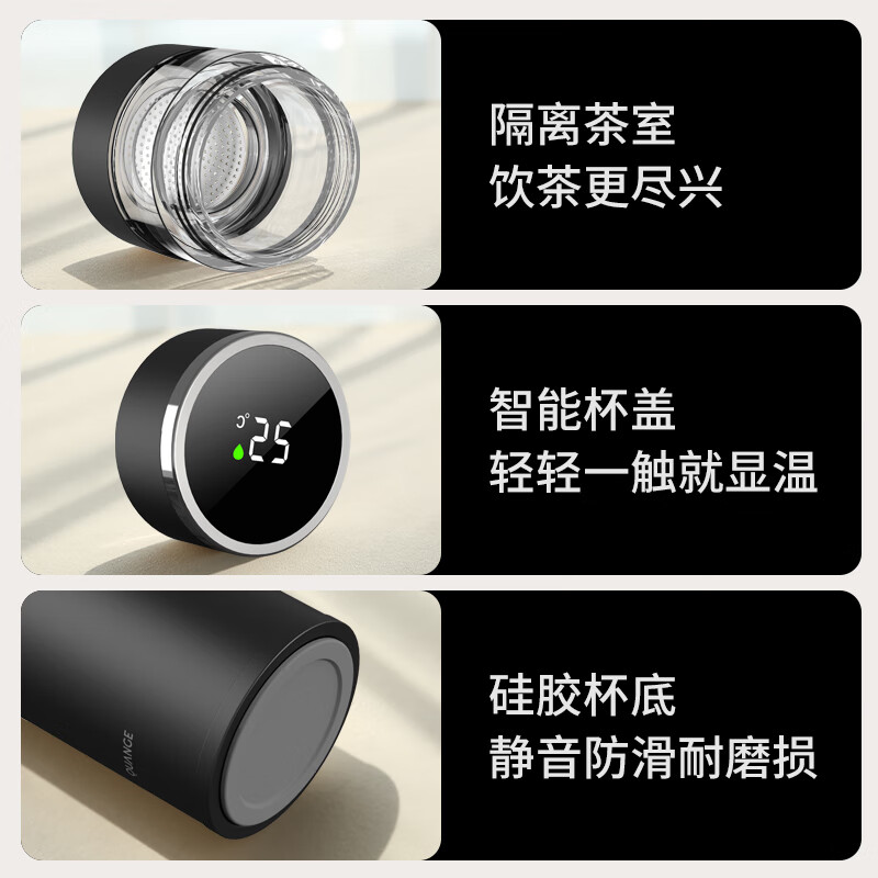 全格 智能泡茶保温杯PC506-450黑色高清大图