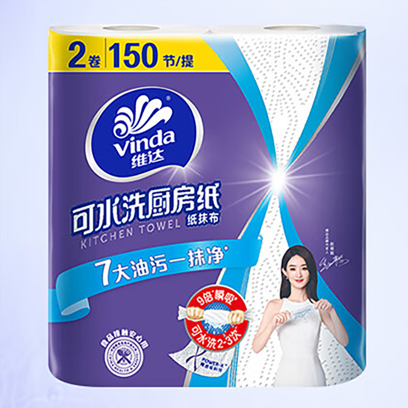维达(Vinda)厨房卷纸75节2卷装V4020