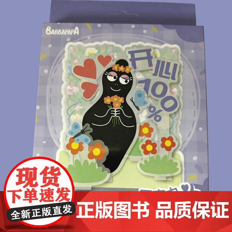 [巴巴爸爸亚克力摆件]巴巴爸爸巴巴妈妈正品周边每套6片配件手工组装桌面摆件办公搭子房间装饰人物立牌高清大图