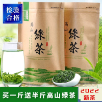 2024新茶日照充足 高山绿茶云雾茶绿茶炒青茶毛尖茶浓香型茶叶散装500g