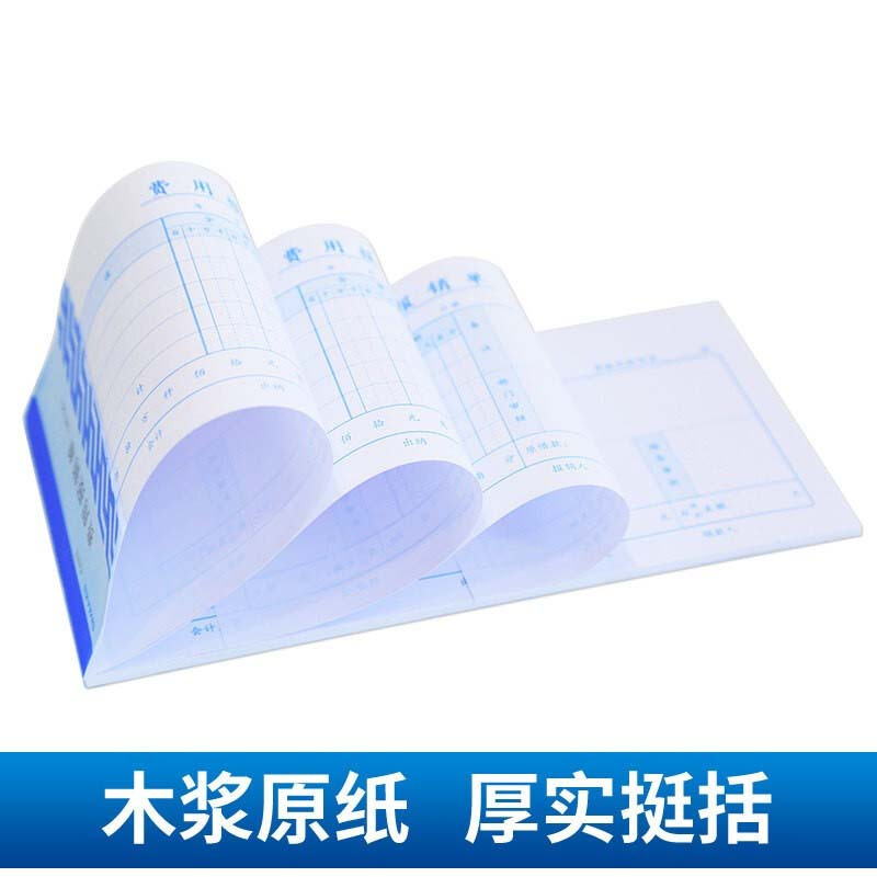 ZEBRA 定制费用报销审批单 240*127mm 70克 100张/本 左胶 10本/包