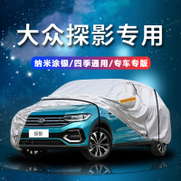 德钺 大众探影 专用车衣罩 加厚牛津布车衣 四季通用